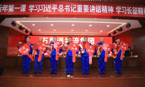 男生爆肏女生逼的网站万和通物流集团2022年度总结表彰大会
